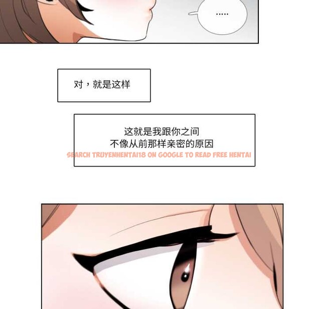 查看漫画請與我私語 - 第26話 - www.tymanga.com中的4023775图片