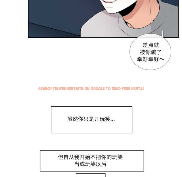 查看漫画請與我私語 - 第26話 - www.tymanga.com中的4023784图片