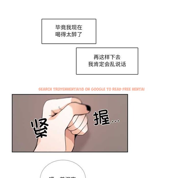 查看漫画請與我私語 - 第26話 - www.tymanga.com中的4023792图片