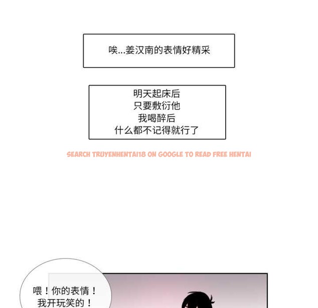 查看漫画請與我私語 - 第26話 - www.tymanga.com中的4023799图片