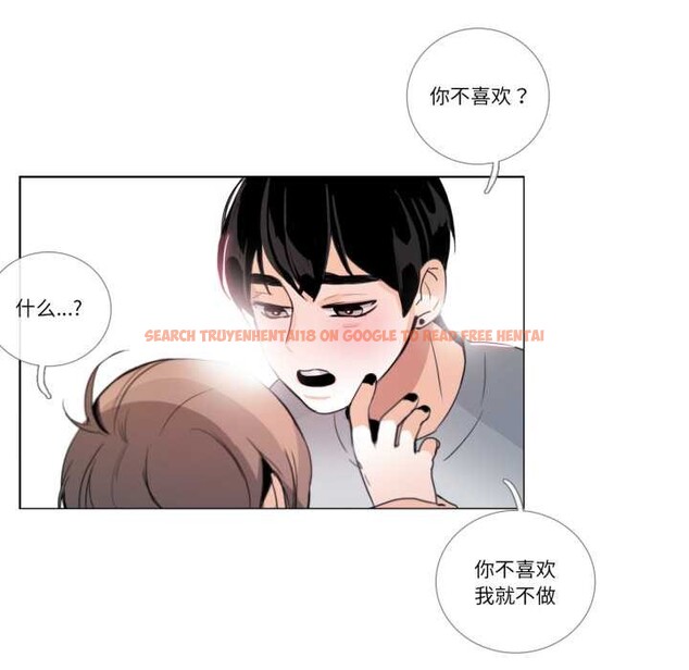 查看漫画請與我私語 - 第26話 - www.tymanga.com中的4023807图片