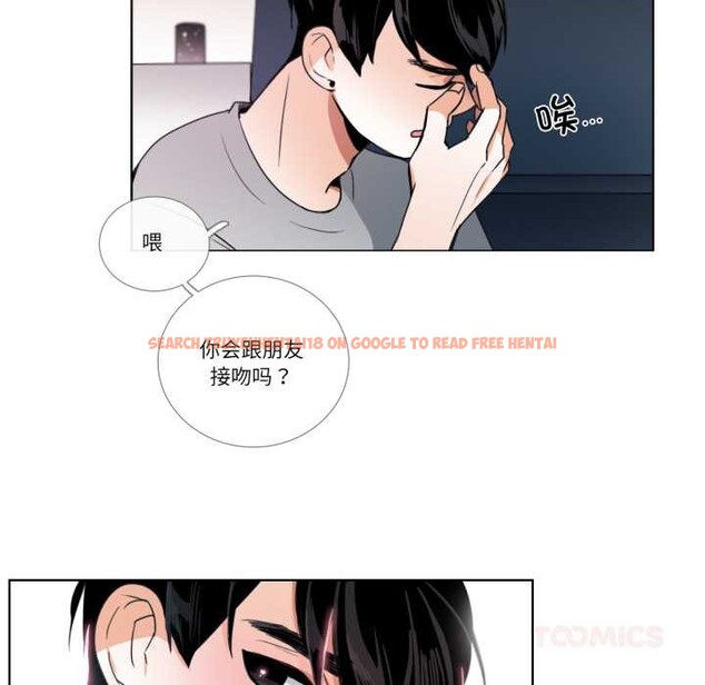 查看漫画請與我私語 - 第26話 - www.tymanga.com中的4023810图片