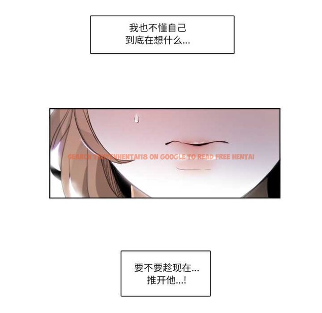 查看漫画請與我私語 - 第26話 - www.tymanga.com中的4023816图片