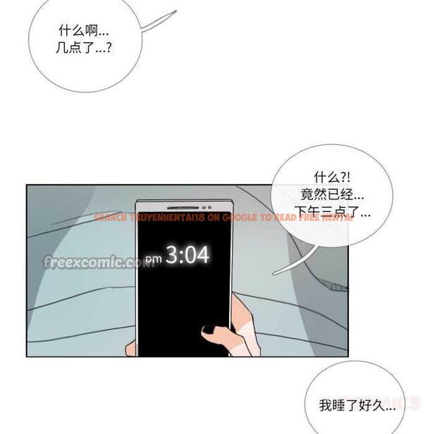 查看漫画請與我私語 - 第26話 - www.tymanga.com中的4023826图片