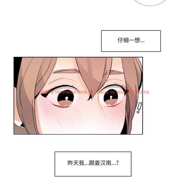 查看漫画請與我私語 - 第26話 - www.tymanga.com中的4023827图片