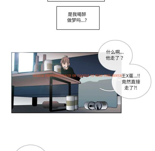 查看漫画請與我私語 - 第26話 - www.tymanga.com中的4023829图片