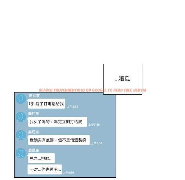 查看漫画請與我私語 - 第26話 - www.tymanga.com中的4023831图片