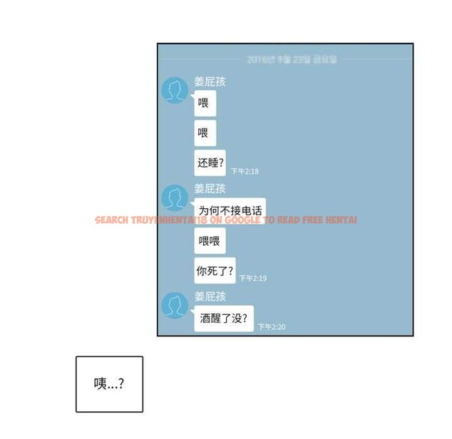 查看漫画請與我私語 - 第26話 - www.tymanga.com中的4023832图片