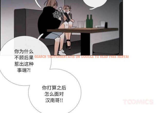 查看漫画請與我私語 - 第27話 - www.tymanga.com中的4023839图片 查看漫画請與我私語 - 第27話 - www.tymanga.com中的4023839图片