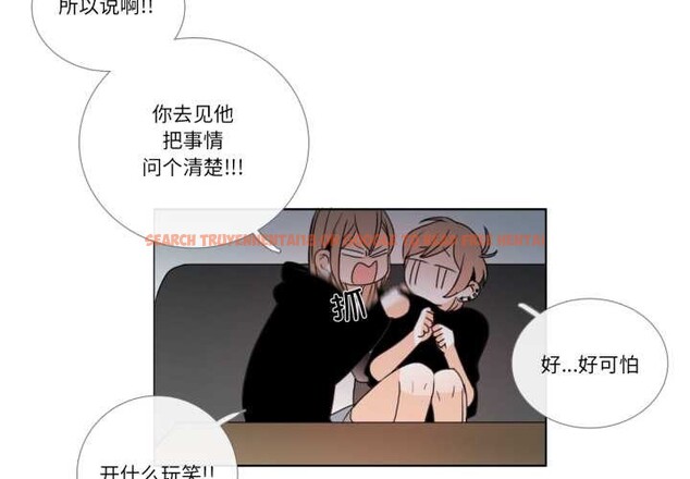 查看漫画請與我私語 - 第27話 - www.tymanga.com中的4023841图片 查看漫画請與我私語 - 第27話 - www.tymanga.com中的4023841图片
