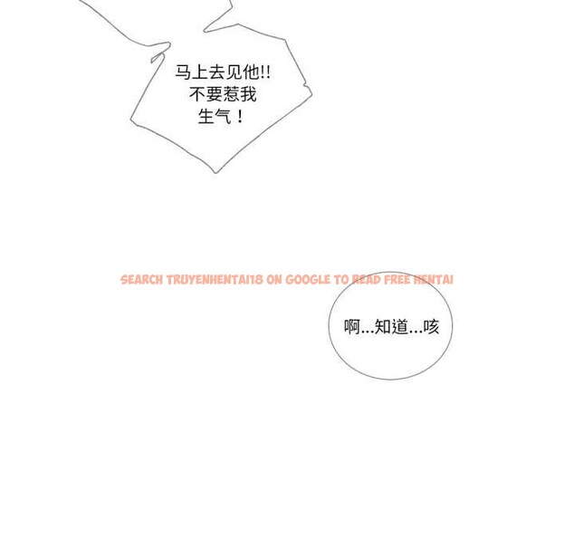 查看漫画請與我私語 - 第27話 - www.tymanga.com中的4023853图片 查看漫画請與我私語 - 第27話 - www.tymanga.com中的4023853图片