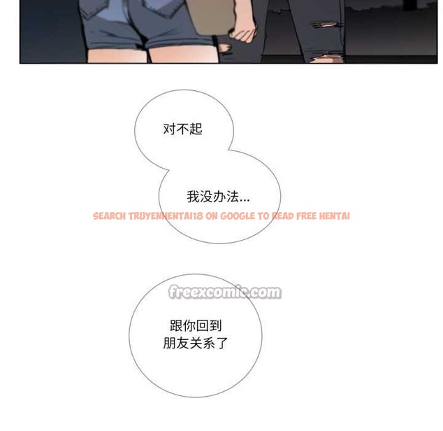 查看漫画請與我私語 - 第27話 - www.tymanga.com中的4023889图片 查看漫画請與我私語 - 第27話 - www.tymanga.com中的4023889图片