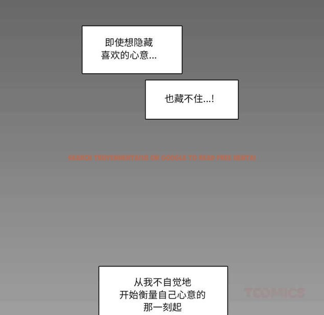 查看漫画請與我私語 - 第27話 - www.tymanga.com中的4023899图片 查看漫画請與我私語 - 第27話 - www.tymanga.com中的4023899图片