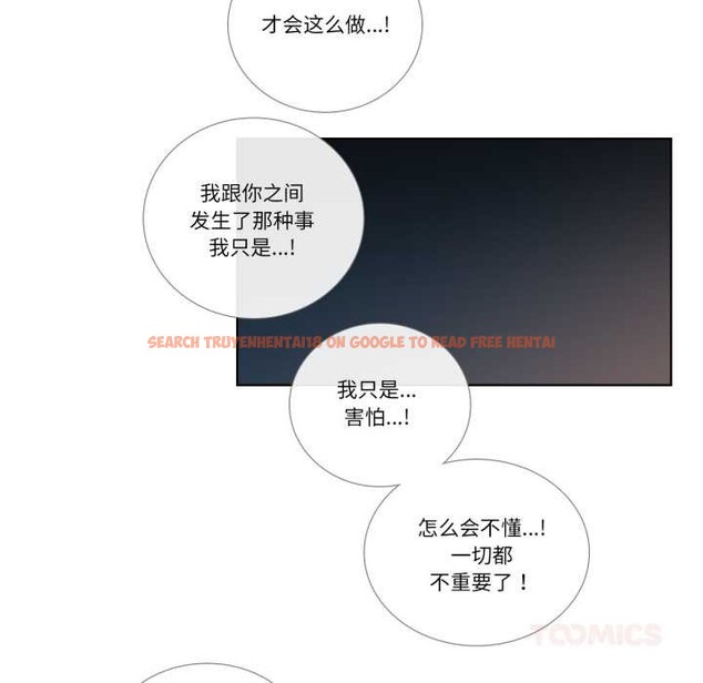 查看漫画請與我私語 - 第27話 - www.tymanga.com中的4023907图片 查看漫画請與我私語 - 第27話 - www.tymanga.com中的4023907图片