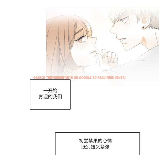 查看漫画請與我私語 - 第28話 - www.tymanga.com中的4048715图片