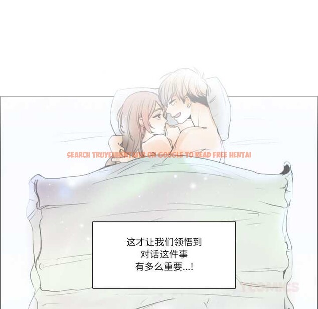 查看漫画請與我私語 - 第28話 - www.tymanga.com中的4048720图片