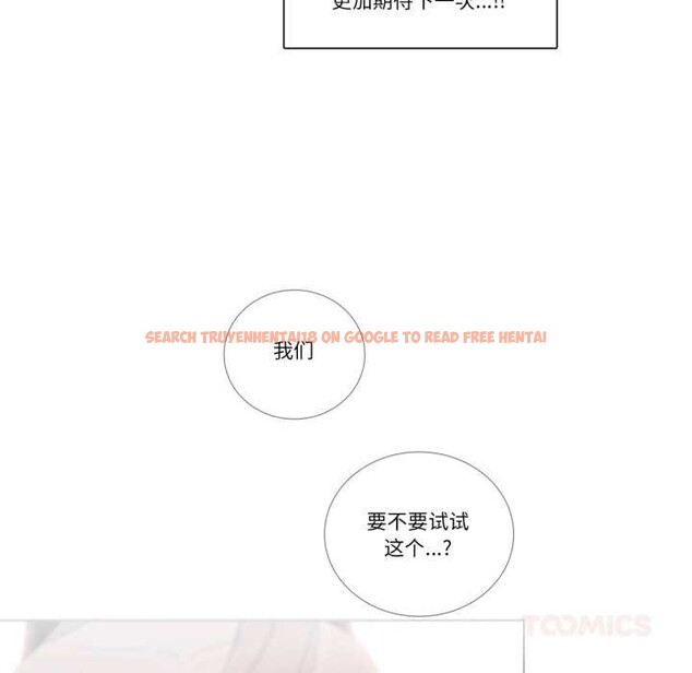 查看漫画請與我私語 - 第28話 - www.tymanga.com中的4048732图片