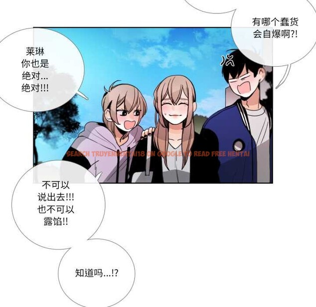 查看漫画請與我私語 - 第28話 - www.tymanga.com中的4048763图片