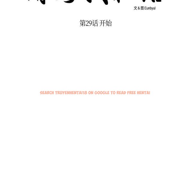 查看漫画請與我私語 - 第29話 - www.tymanga.com中的4073006图片 查看漫画請與我私語 - 第29話 - www.tymanga.com中的4073006图片