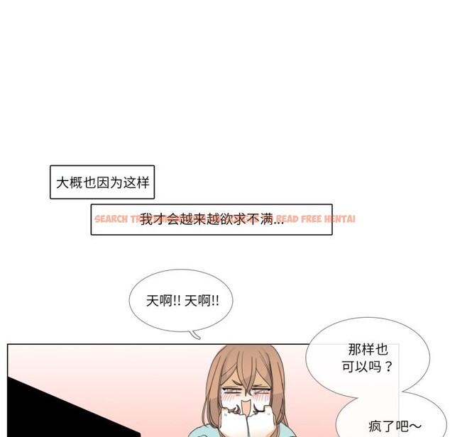 查看漫画請與我私語 - 第3話 - sayhentaiz.net中的3429258图片