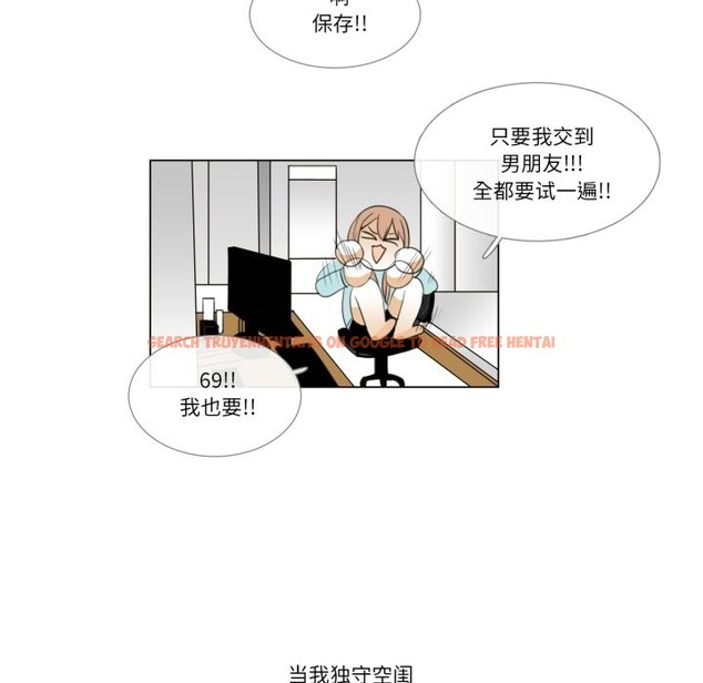查看漫画請與我私語 - 第3話 - sayhentaiz.net中的3429260图片