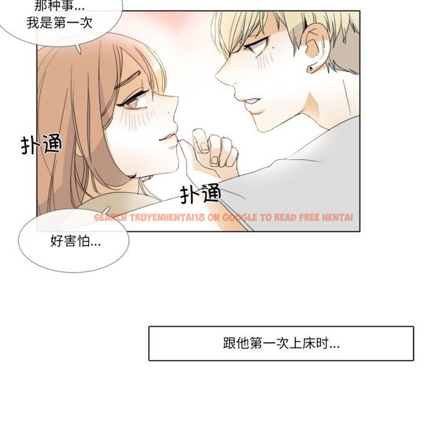 查看漫画請與我私語 - 第3話 - sayhentaiz.net中的3429265图片
