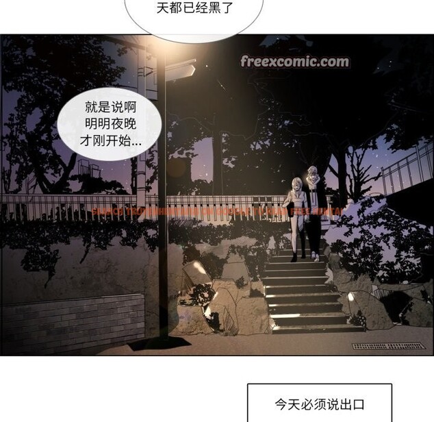 查看漫画請與我私語 - 第3話 - sayhentaiz.net中的3429279图片