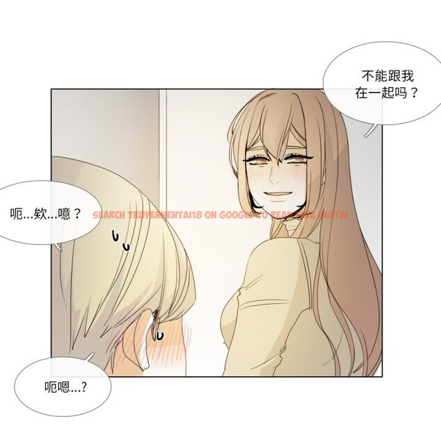 查看漫画請與我私語 - 第3話 - sayhentaiz.net中的3429287图片