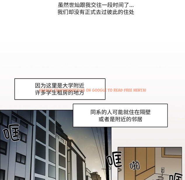 查看漫画請與我私語 - 第3話 - sayhentaiz.net中的3429289图片