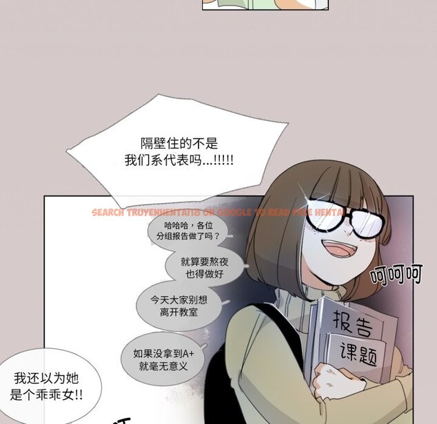 查看漫画請與我私語 - 第3話 - sayhentaiz.net中的3429292图片