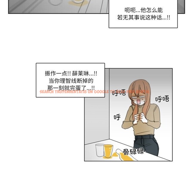 查看漫画請與我私語 - 第3話 - sayhentaiz.net中的3429304图片