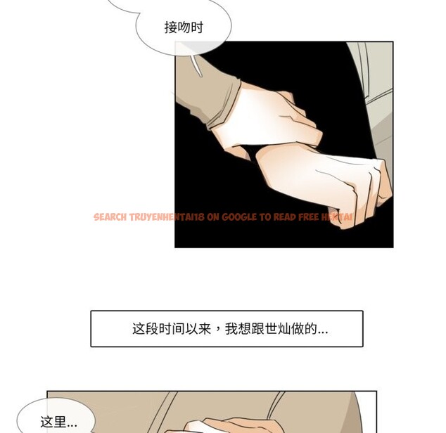 查看漫画請與我私語 - 第3話 - sayhentaiz.net中的3429326图片