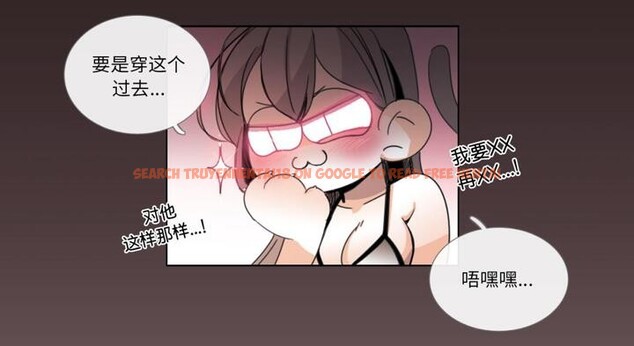 查看漫画請與我私語 - 第30話 - www.tymanga.com中的4099179图片