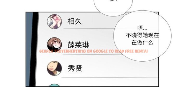 查看漫画請與我私語 - 第30話 - www.tymanga.com中的4099245图片