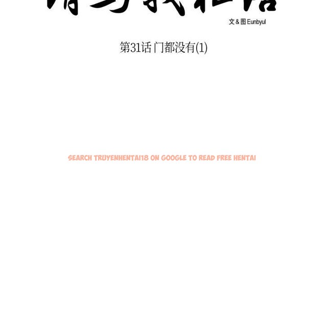 查看漫画請與我私語 - 第31話 - www.tymanga.com中的4121414图片