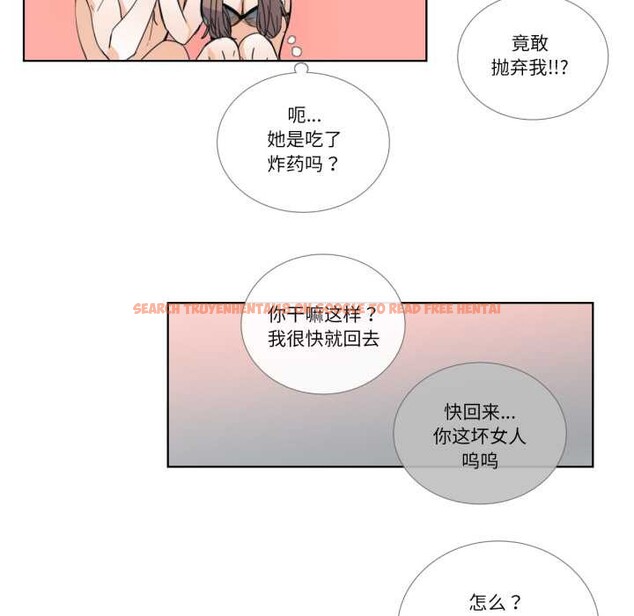 查看漫画請與我私語 - 第31話 - www.tymanga.com中的4121436图片