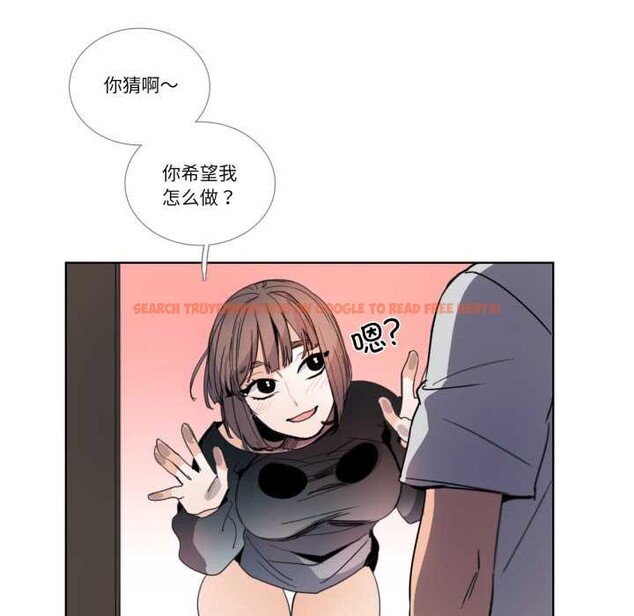 查看漫画請與我私語 - 第32話 - sayhentaiz.net中的4144058图片