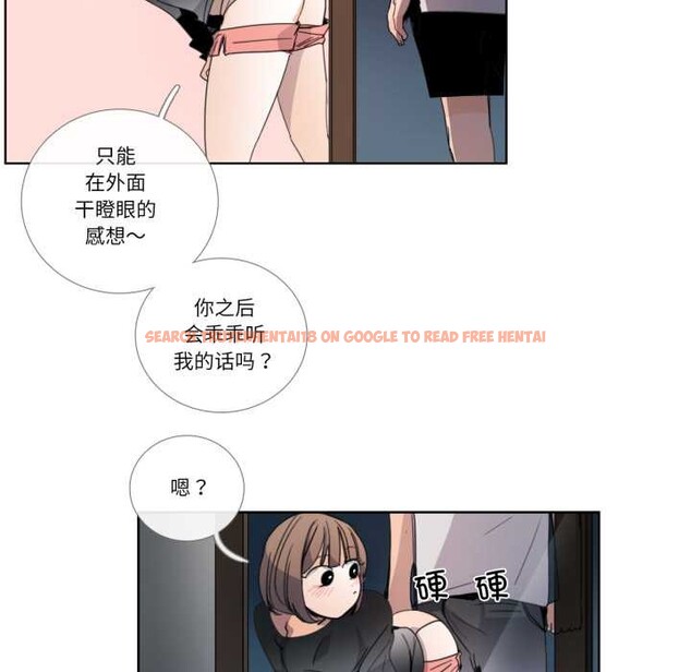 查看漫画請與我私語 - 第32話 - sayhentaiz.net中的4144080图片