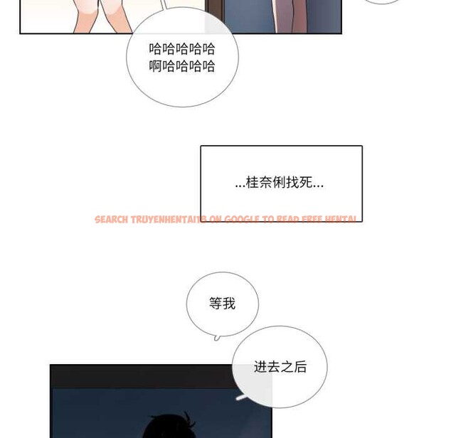 查看漫画請與我私語 - 第32話 - sayhentaiz.net中的4144082图片