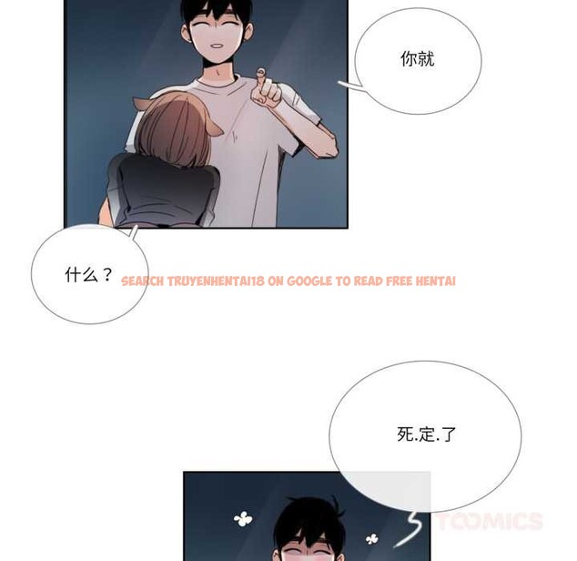 查看漫画請與我私語 - 第32話 - sayhentaiz.net中的4144083图片