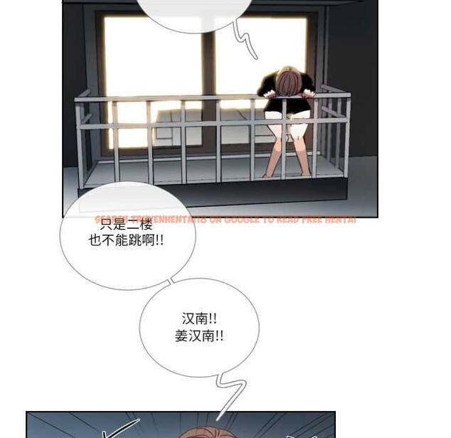 查看漫画請與我私語 - 第32話 - sayhentaiz.net中的4144090图片