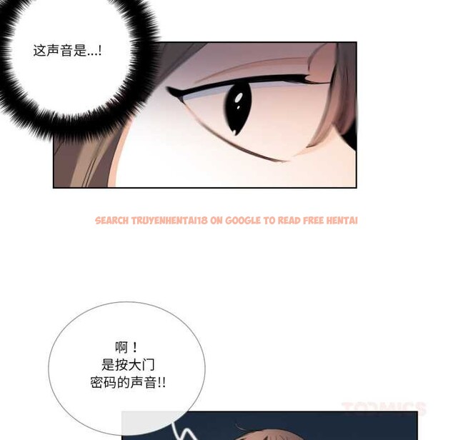 查看漫画請與我私語 - 第32話 - sayhentaiz.net中的4144099图片