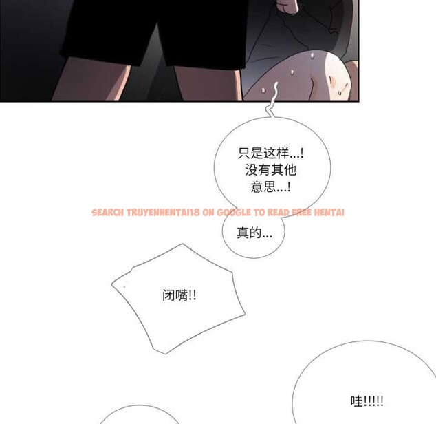 查看漫画請與我私語 - 第32話 - sayhentaiz.net中的4144110图片