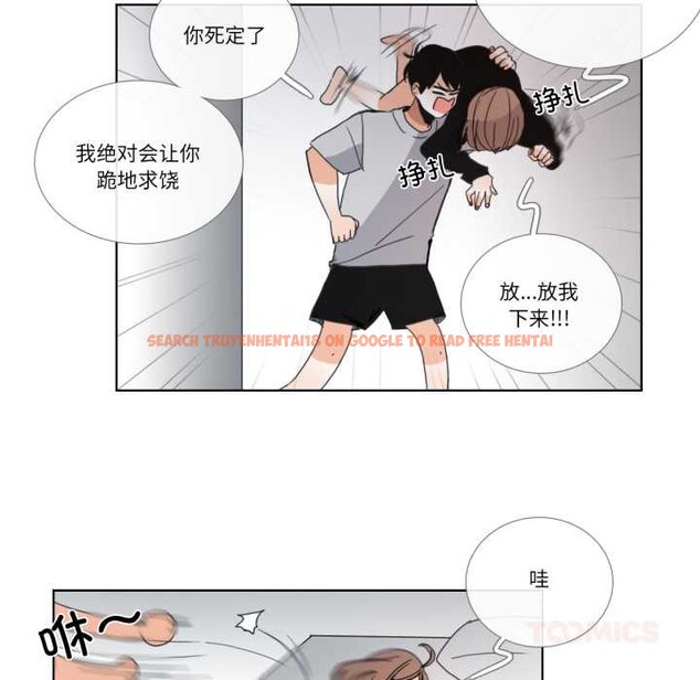 查看漫画請與我私語 - 第32話 - sayhentaiz.net中的4144111图片