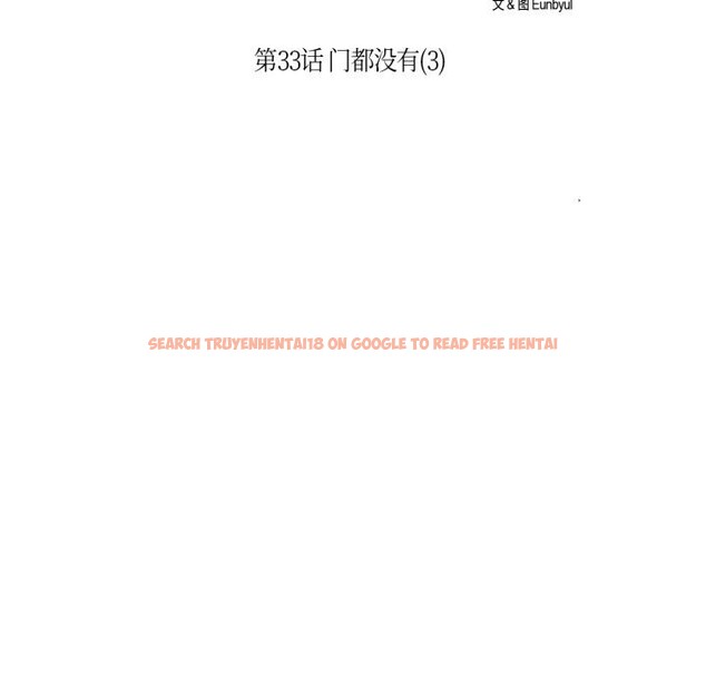 查看漫画請與我私語 - 第33話 - sayhentaiz.net中的4166681图片