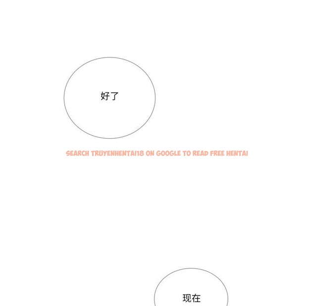 查看漫画請與我私語 - 第33話 - sayhentaiz.net中的4166682图片