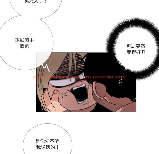 查看漫画請與我私語 - 第33話 - sayhentaiz.net中的4166692图片