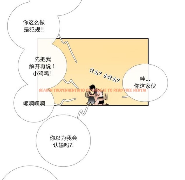 查看漫画請與我私語 - 第33話 - sayhentaiz.net中的4166693图片