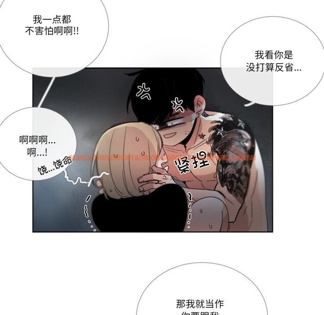查看漫画請與我私語 - 第33話 - sayhentaiz.net中的4166694图片