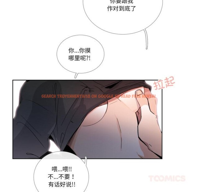 查看漫画請與我私語 - 第33話 - sayhentaiz.net中的4166695图片